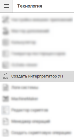 images/download/attachments/137011074/CreateInterpreter_Ru.png