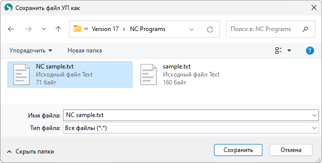 images/download/attachments/124266175/NCFileSaveAs_Rus.png