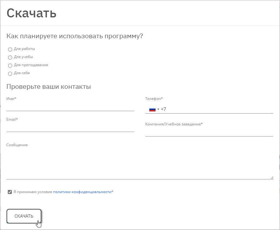 images/download/attachments/124266233/SurveyForm_Ru.png