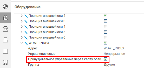 images/download/attachments/147762832/ArbitraryAxesMapParamInsp_Rus.png