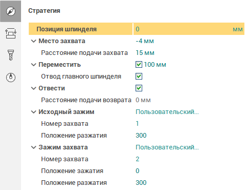 images/download/attachments/147763098/SubSpindleWorkingParams1_rus.png