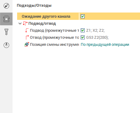 images/download/attachments/147763098/SubSpindleWorkingParams2_rus.png