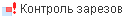 images/download/attachments/147763854/CheckForGouges_RU.png