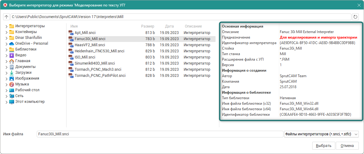 images/download/attachments/147763924/InterpreterPreviewPane_Rus.png