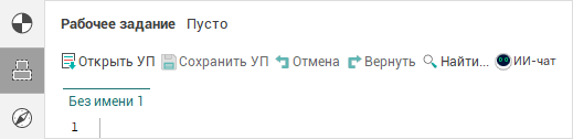 images/download/attachments/147764560/DefaultJobAssignmentAndTextEditorTabName_Rus.png