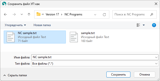 images/download/attachments/147764560/NCFileSaveAs_Rus.png