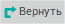 images/download/attachments/147764560/RedoChanges_Rus.png