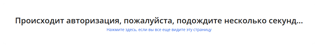 images/download/attachments/147764637/Authorization_Ru.png