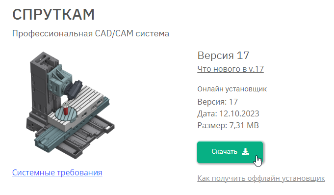 images/download/attachments/147764637/Download_Ru.png
