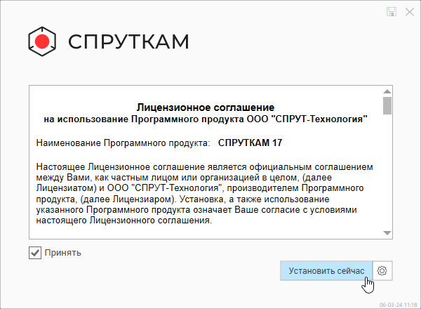 images/download/attachments/147764637/Installation_Ru.png