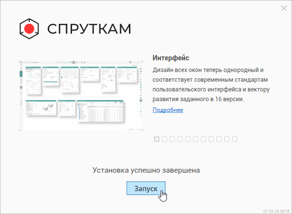 images/download/attachments/147764637/Launch_Ru.png