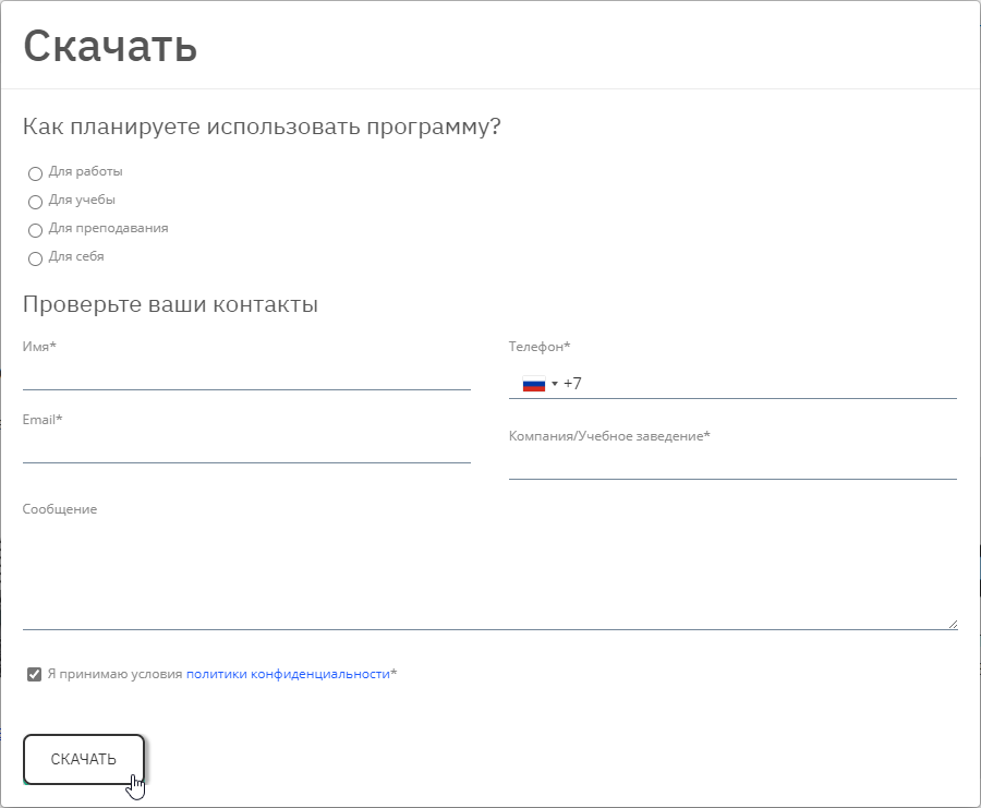 images/download/attachments/147764637/SurveyForm_Ru.png