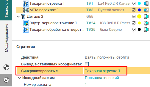 images/download/attachments/162974200/AutoSyncPointsMTM_rus.png