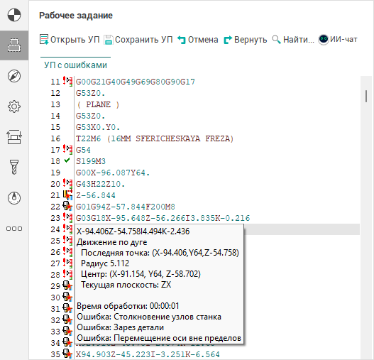 images/download/attachments/131918118/G-codeBasedOperationPopupHint_Rus.png