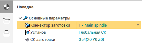 images/download/attachments/164706215/SetupStageParams_rus.png