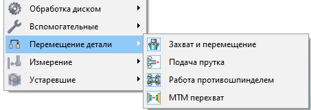images/download/attachments/164710464/MovePart_rus.png
