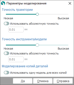 images/download/attachments/164711224/Sim_Parameters_Win_RU.png