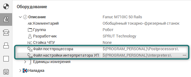 images/download/attachments/164711258/SettingPPandIPPFiles_Rus.png