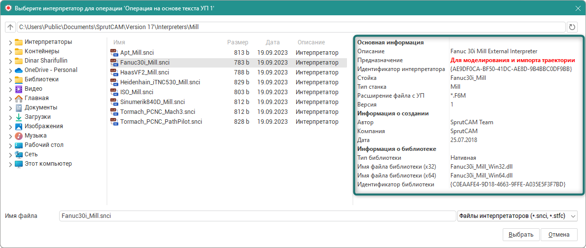 images/download/attachments/164711770/InterpreterPreviewPane_Rus.png