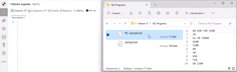 images/download/attachments/164711821/OpenNCWithDragAndDrop_Rus.gif